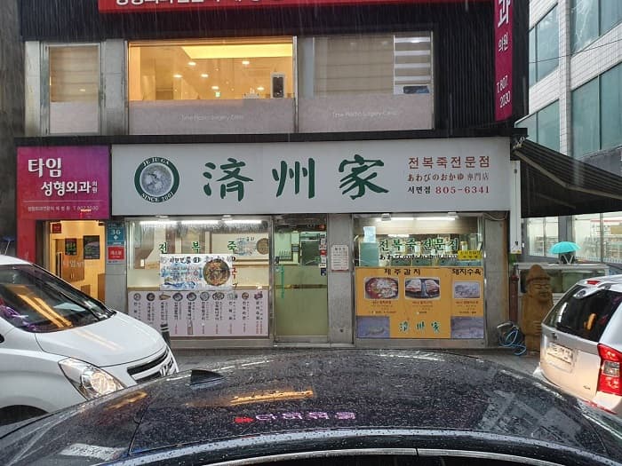 제주가 서면 대표 이미지