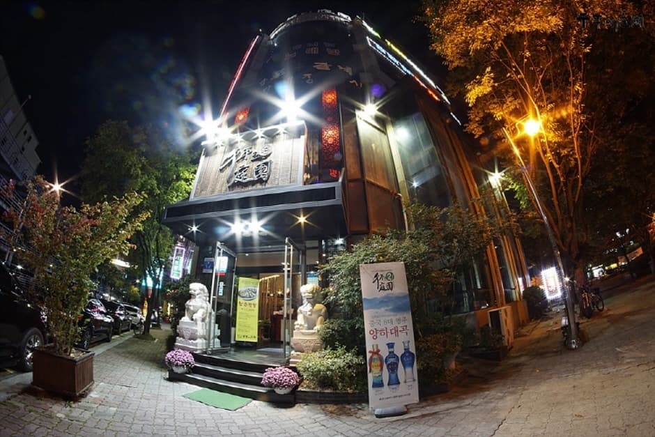 천년의정원 대표 이미지