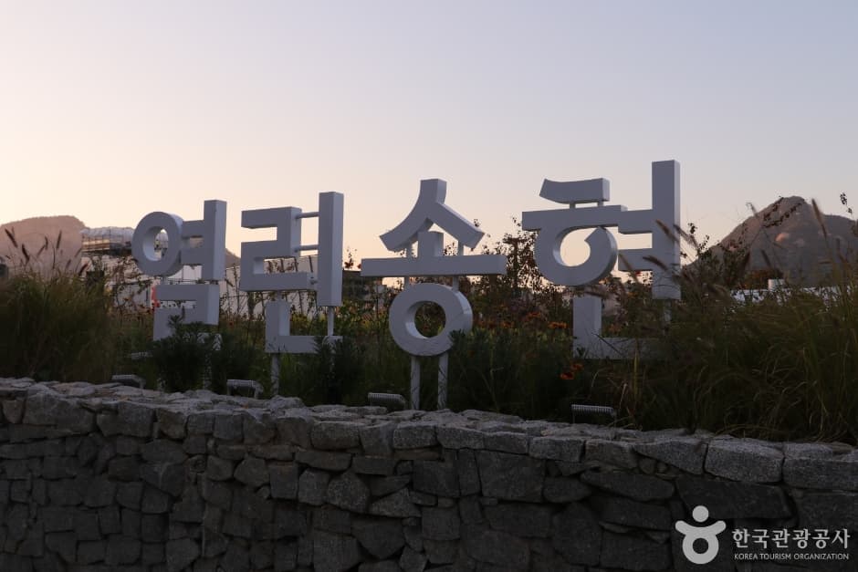 열린송현 녹지광장 대표 이미지