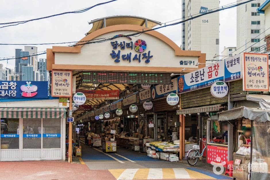 현대시장 대표 이미지
