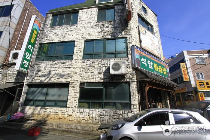 석암돌솥밥 대표 이미지