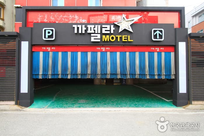 까펠라 모텔 대표 이미지
