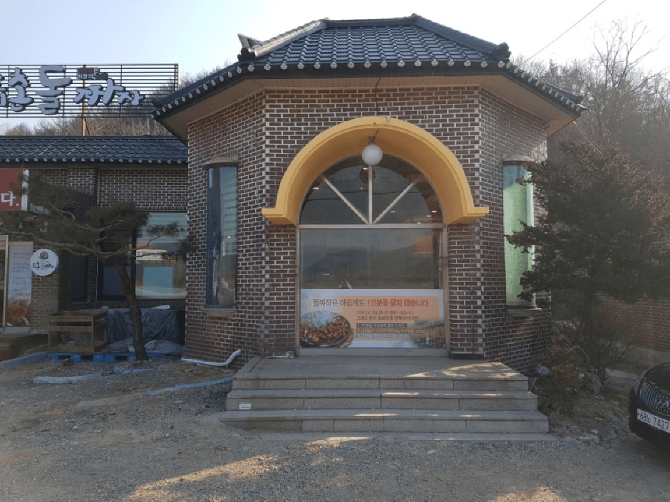 퇴촌돌짜장 대표 이미지