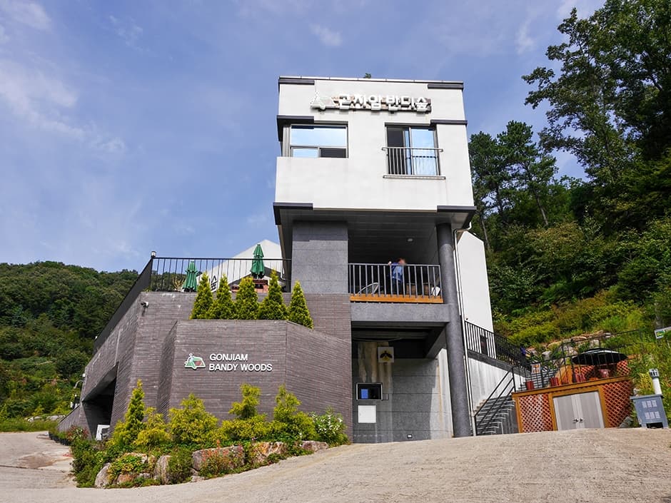 곤지암반디숲 대표 이미지