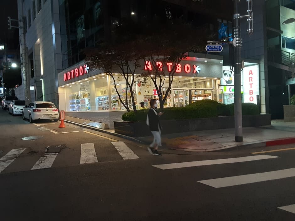 아트박스 가로수 대표 이미지
