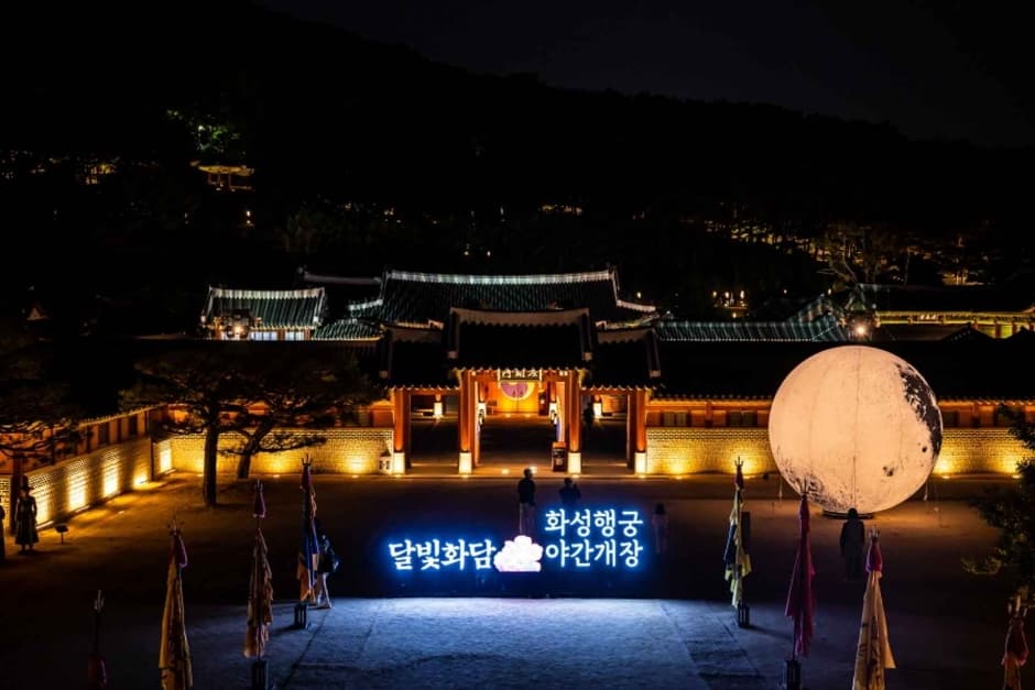 화성행궁 야간개장 <달빛화담,花談> 시즌2 : 연향(宴享) 대표 이미지
