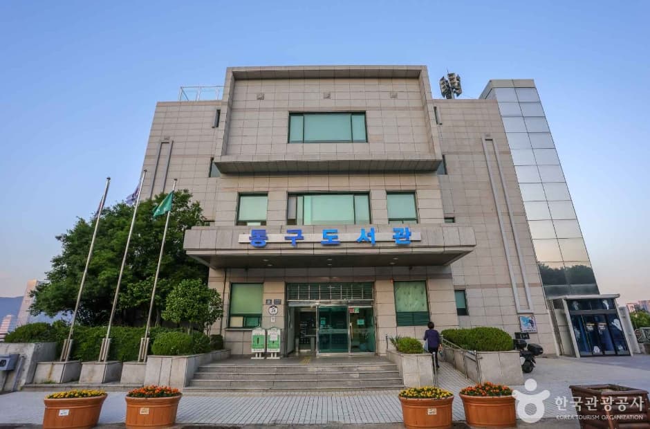부산 동구도서관 대표 이미지