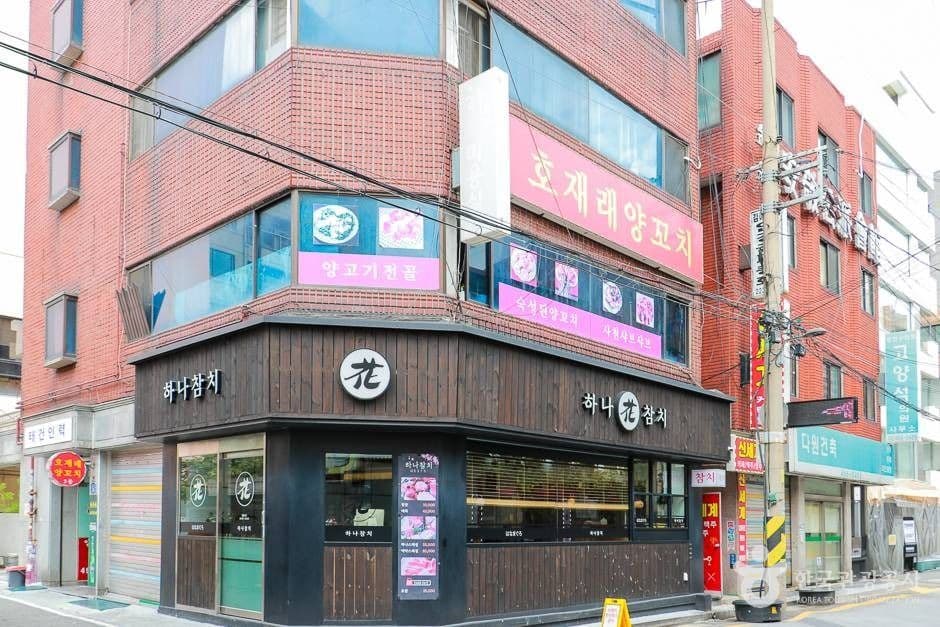 호재래 대표 이미지