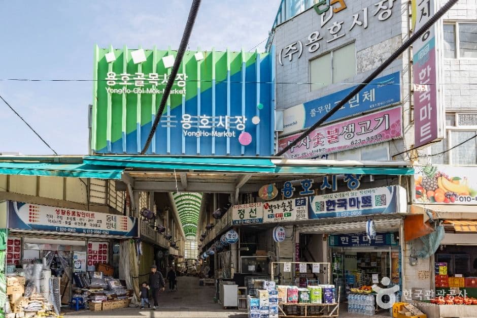 용호시장 대표 이미지