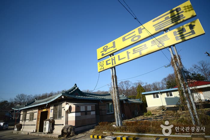 원당골추어탕 대표 이미지