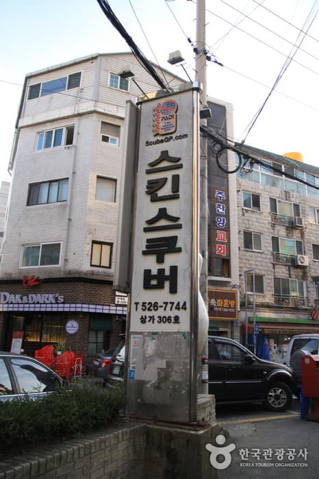 스쿠바몰 대표 이미지