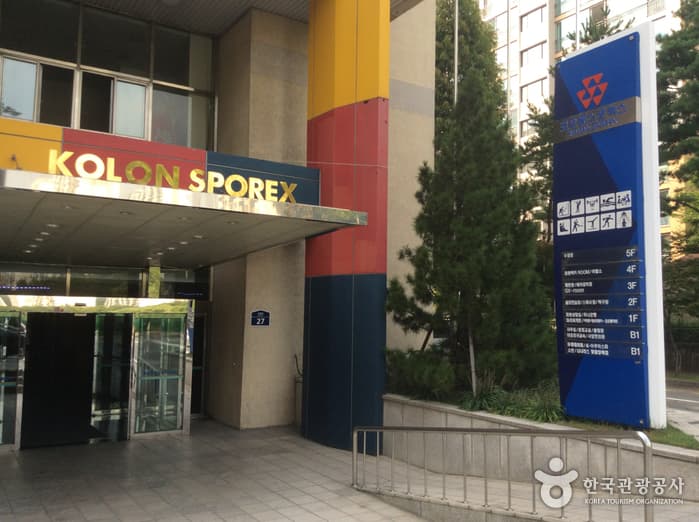 코오롱스포렉스(분당점) 대표 이미지