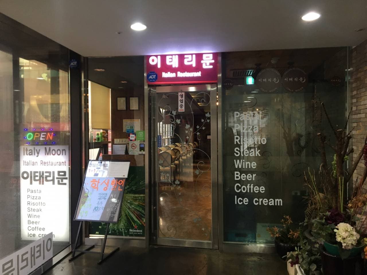 이태리문 대학로 대표 이미지