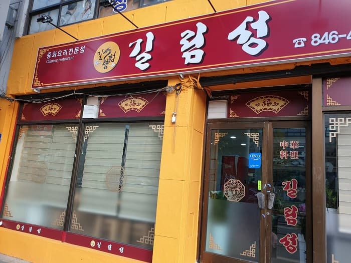 길림성 대표 이미지