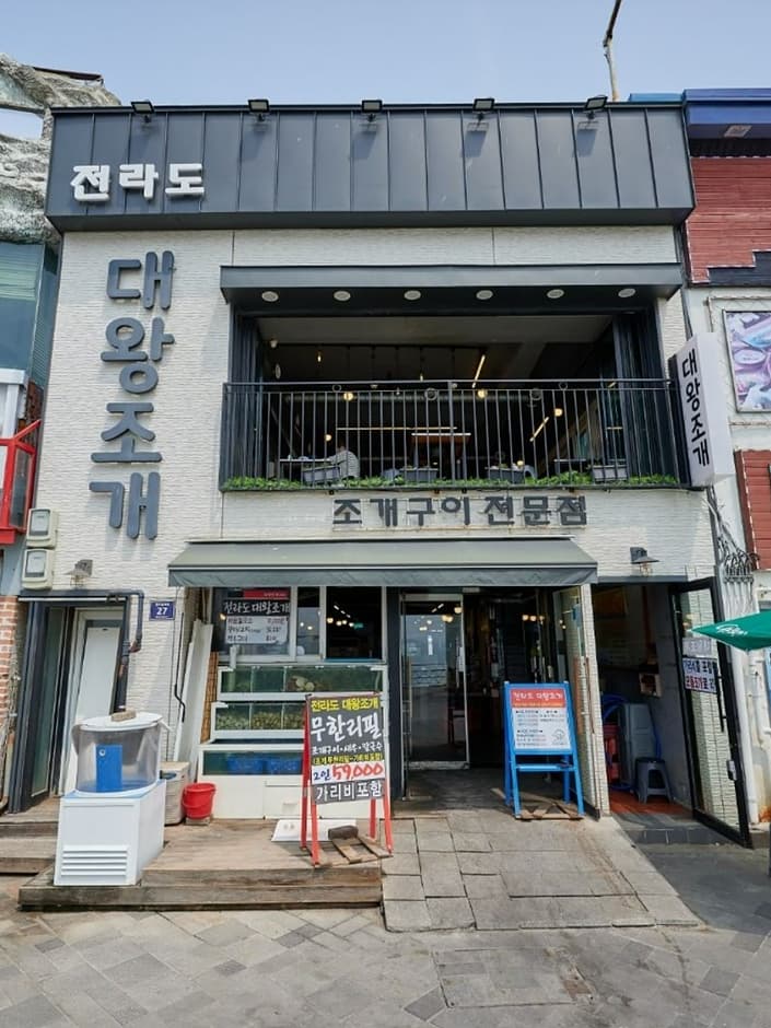 전라도대왕조개구이 대표 이미지