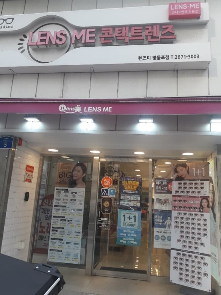 렌즈미 영등포 대표 이미지