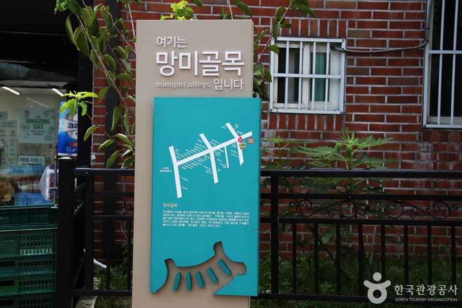 망미단길 대표 이미지