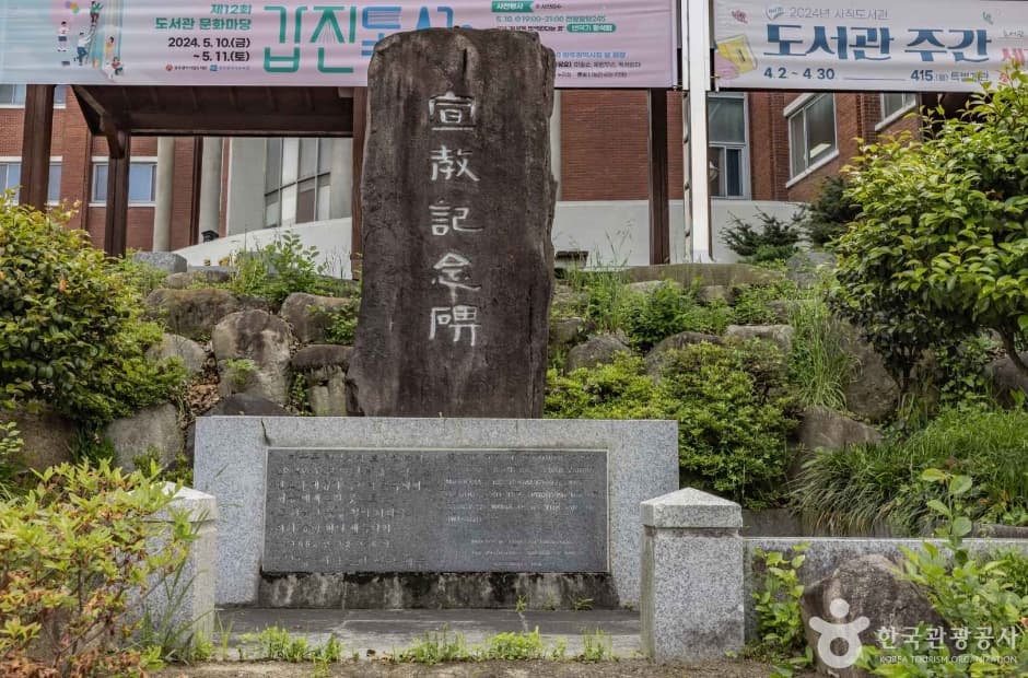 선교기념비 대표 이미지