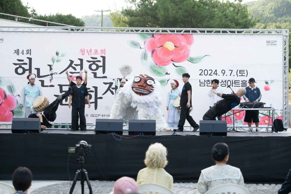 허난설헌문화제 대표 이미지