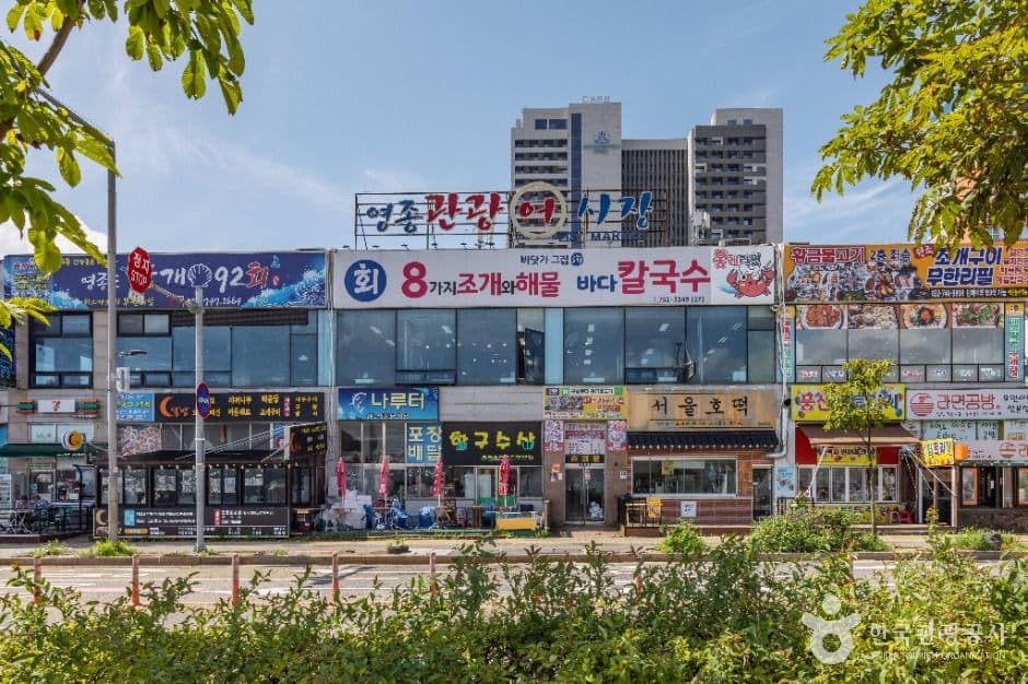 영종관광어시장 대표 이미지