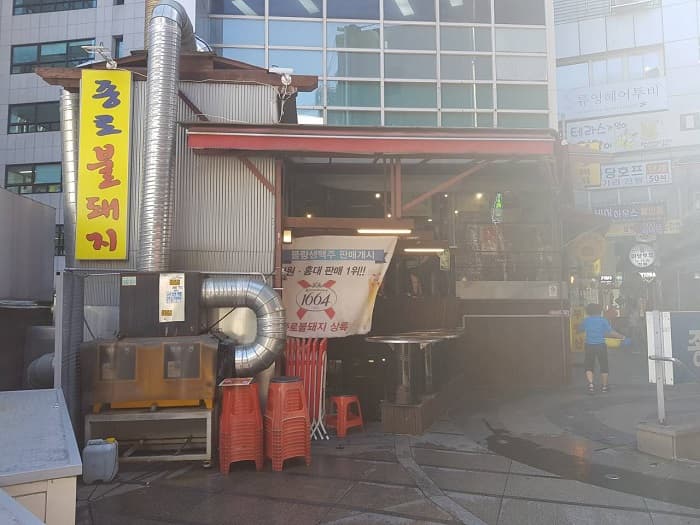종로불돼지 대표 이미지