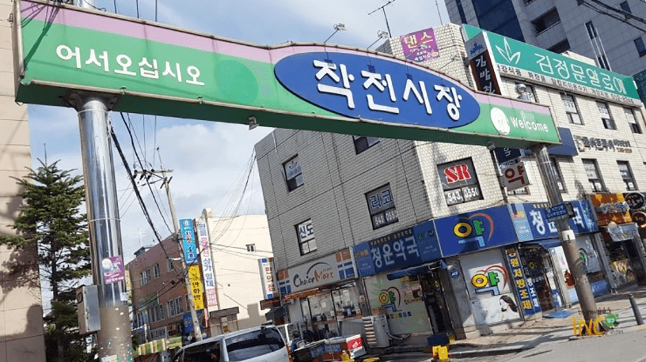 작전시장 대표 이미지