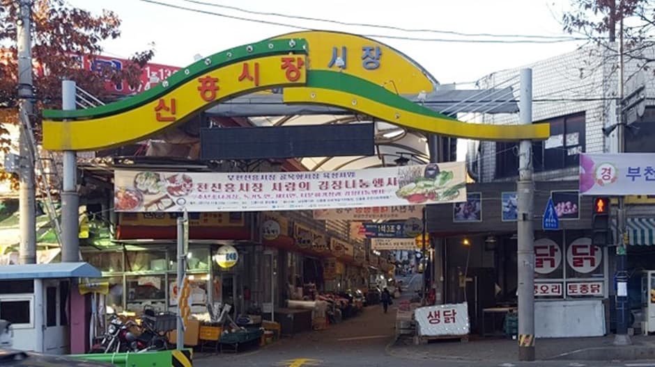 신흥시장 대표 이미지
