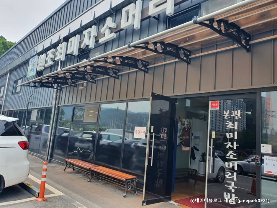 최미자소머리국밥 대표 이미지