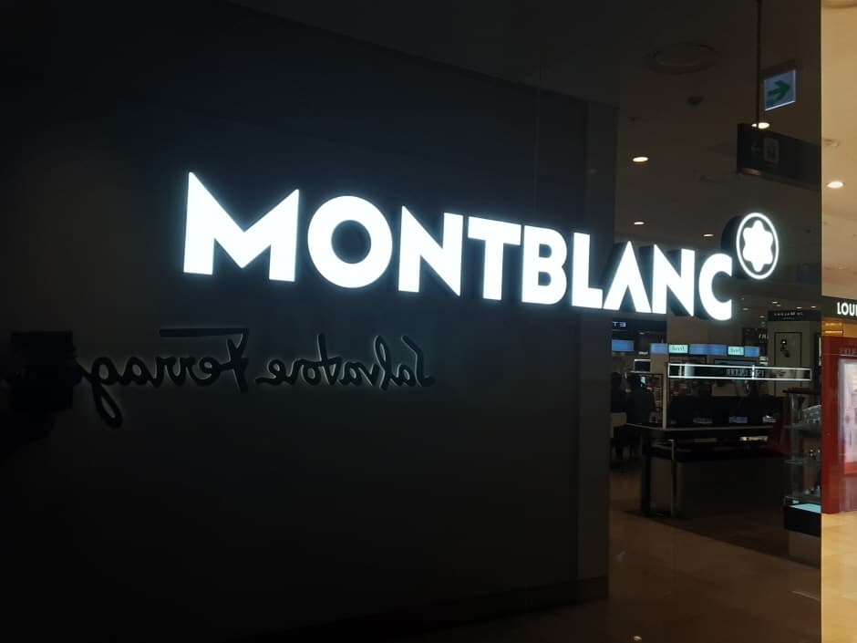 몽블랑 현대 울산점 대표 이미지