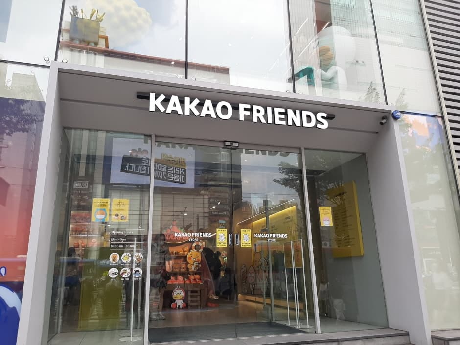 카카오프렌즈 플래그십 강남 대표 이미지