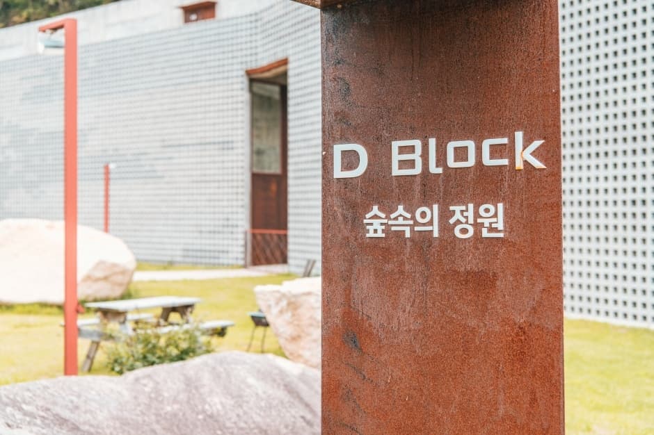 숲속의 정원 대표 이미지