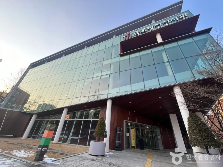 국토발전전시관 대표 이미지