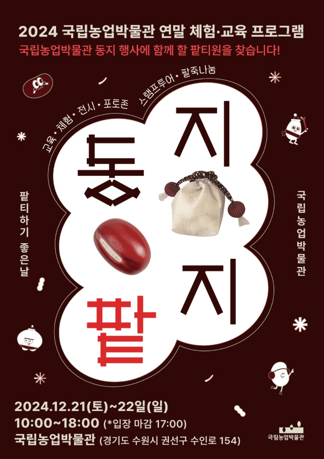 동지팥지 대표 이미지