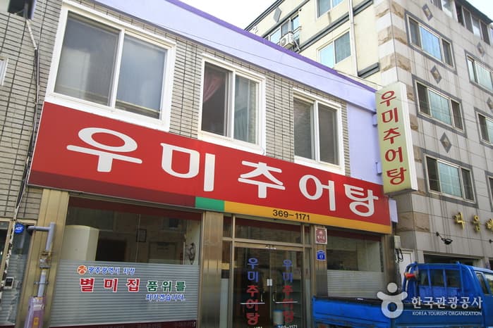 우미추어탕 대표 이미지