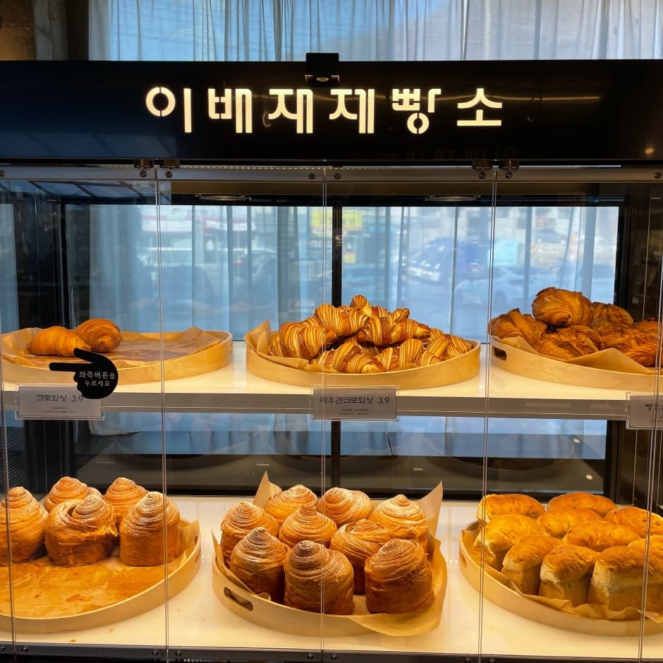 이배재제빵소 대표 이미지