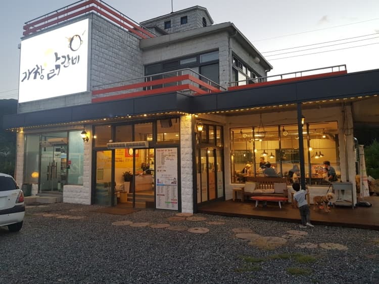 가창닭갈비 대표 이미지