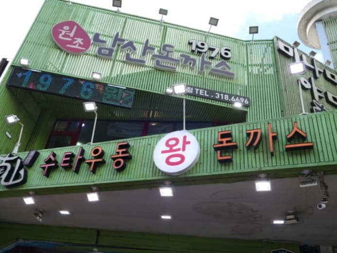 미나미야마 본점 대표 이미지
