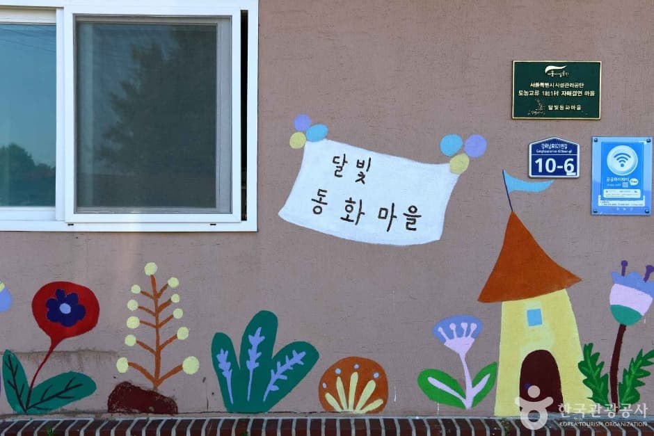 강화 달빛동화마을 대표 이미지