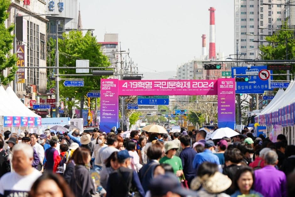 4·19혁명국민문화제 대표 이미지
