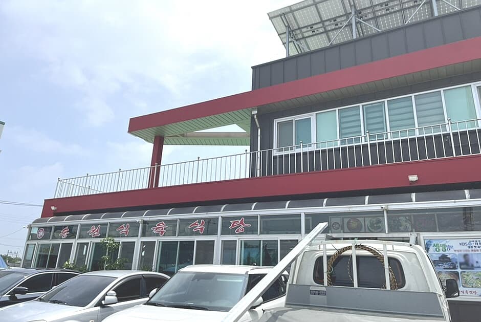 송원식육식당 대표 이미지