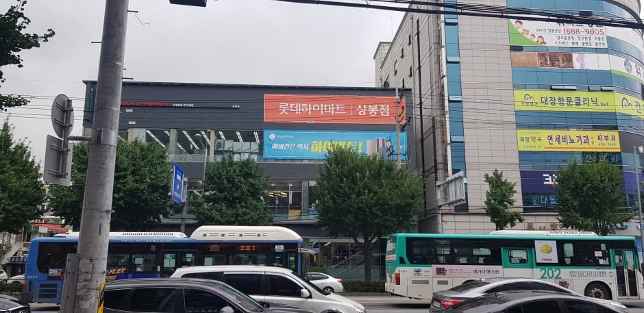 롯데하이마트 상봉점 대표 이미지