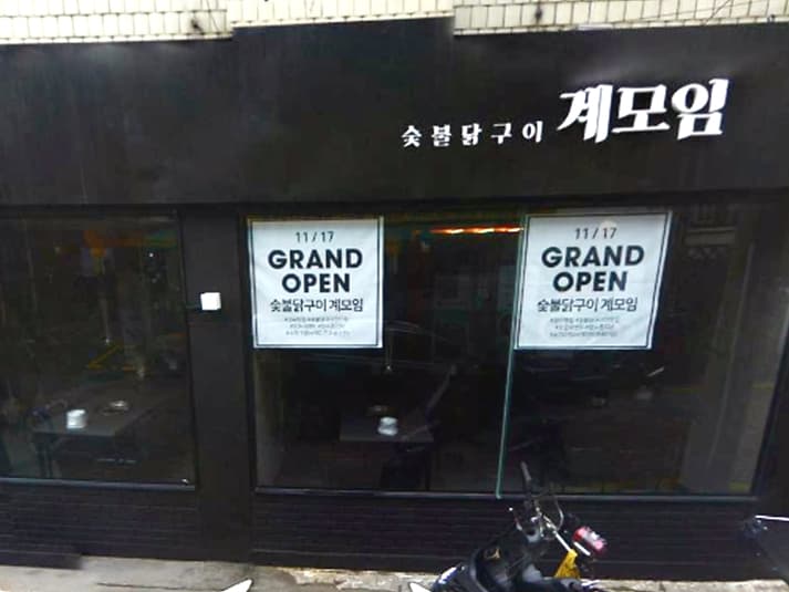 계자람 대표 이미지