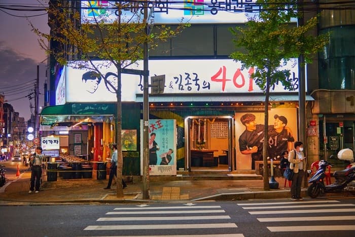 하하&김종국의 401정육식당 대표 이미지