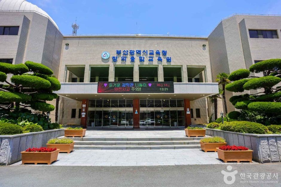 부산광역시교육청 창의융합교육원 대표 이미지