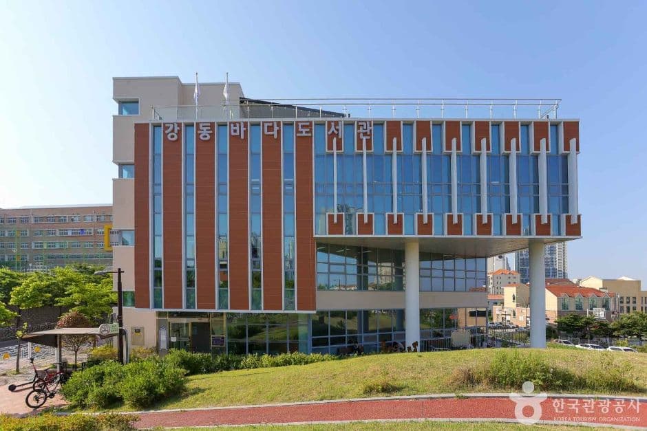 울산 강동바다도서관 대표 이미지