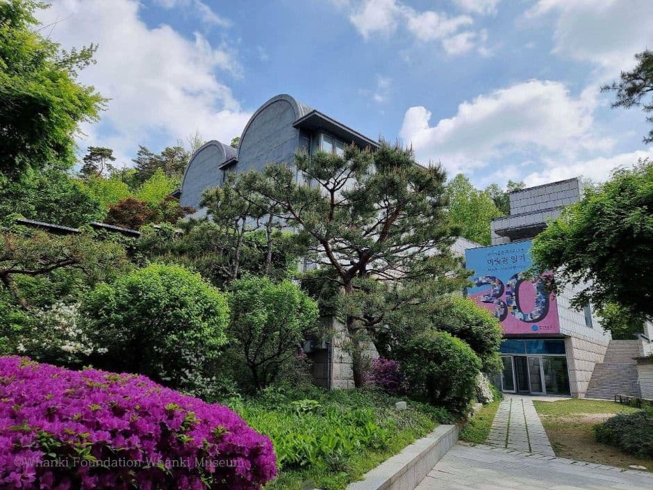 환기미술관 대표 이미지