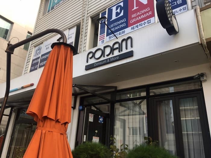 포담 대표 이미지