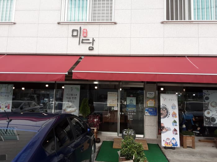 카페미담 대표 이미지