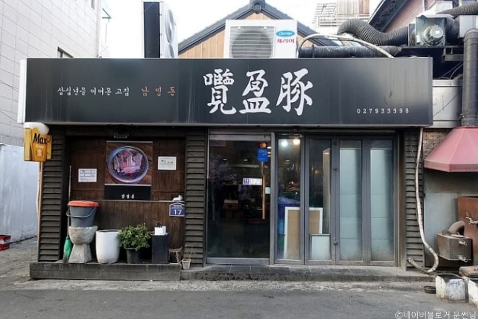 남영돈 대표 이미지