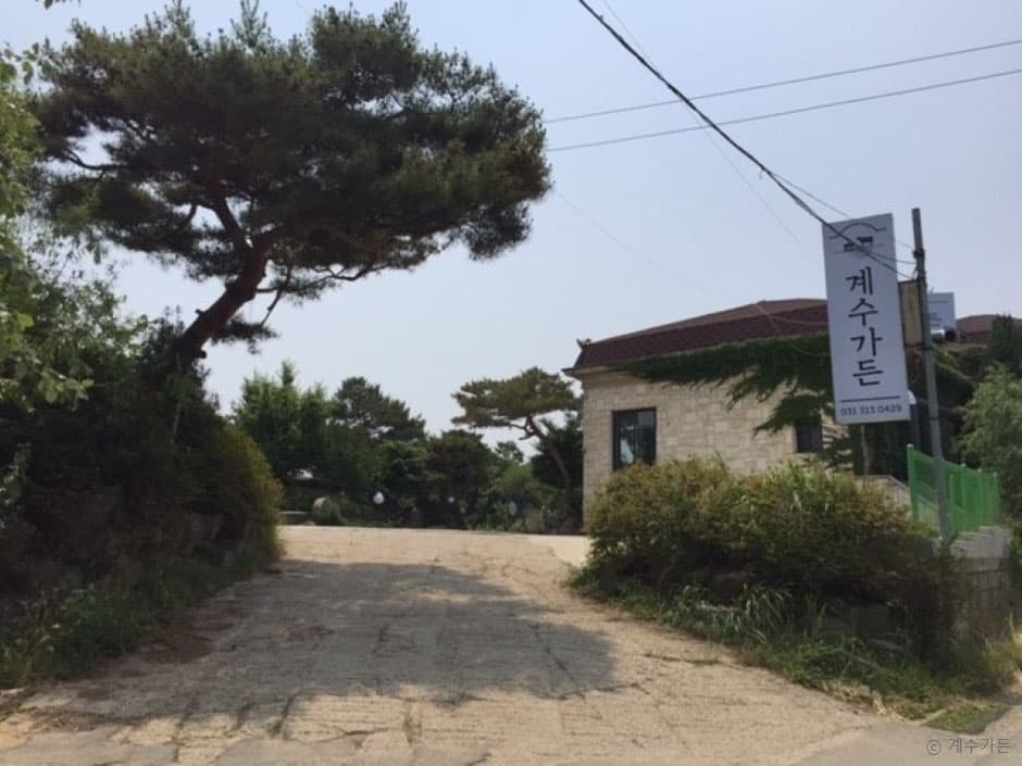 계수가든 대표 이미지